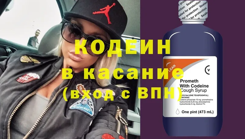 blacksprut как зайти  сколько стоит  Серпухов  Кодеиновый сироп Lean Purple Drank 