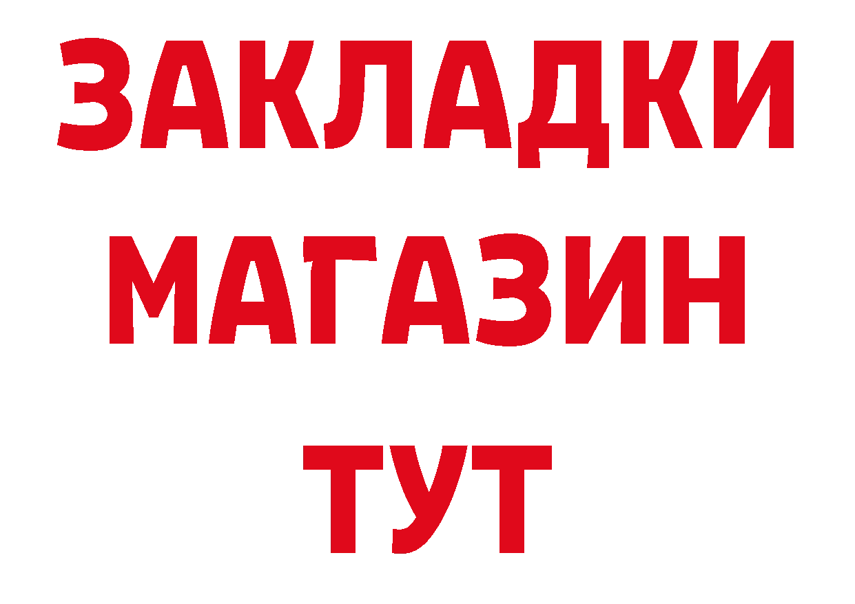 Альфа ПВП кристаллы зеркало сайты даркнета omg Серпухов