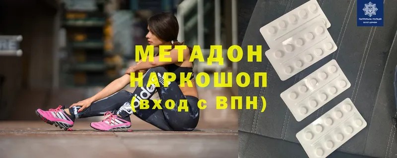 МЕТАДОН methadone  Серпухов 